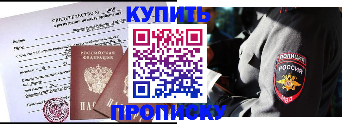 пропишу в квартире в Закаменске