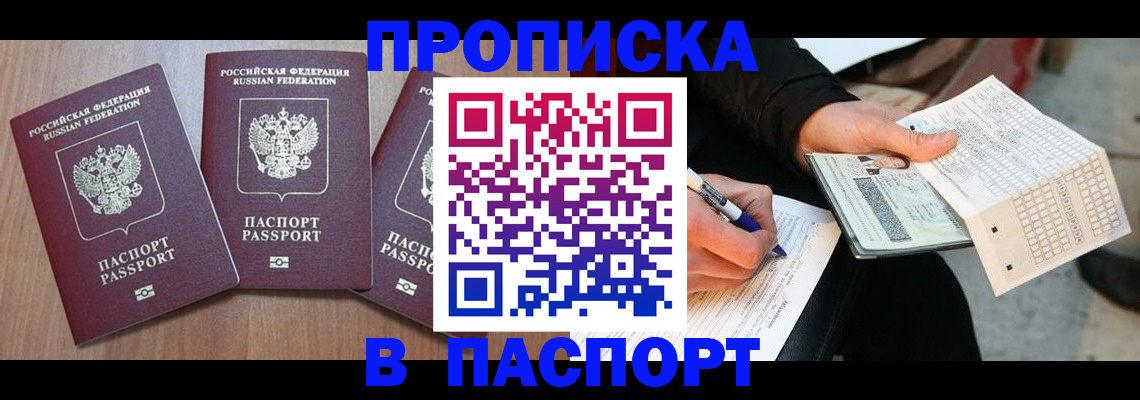 пропишу в квартире в Закаменске