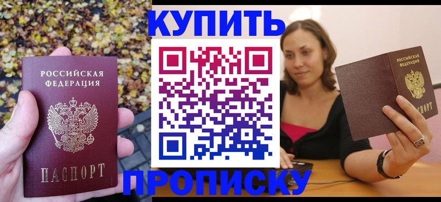 регистрация для дет. сада в Закаменске