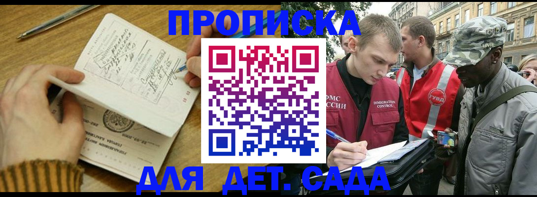 найти адрес прописки в Закаменске